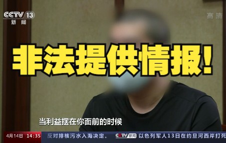非法提供情报！曝光上海某公司向境外出售中国高铁数据