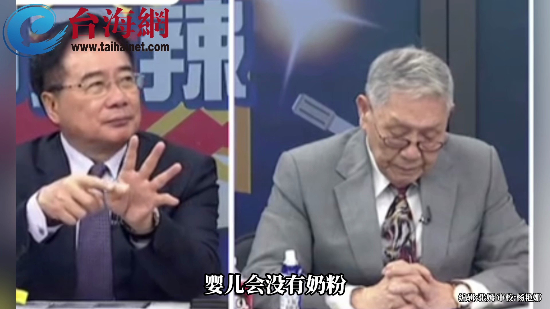 台当局竟制定“战时粮食计划” 蔡正元：对外运输不畅 物资会短时间绝对匮乏