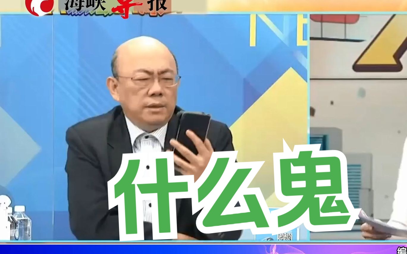 绿营侧翼喊“为了选举赢也可投性侵犯”，郭正亮痛批践踏道德