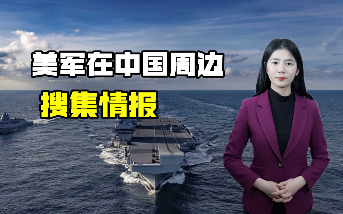 美军优势逐渐消失，欲在中国周边搞战场准备，解放军加紧练兵备战