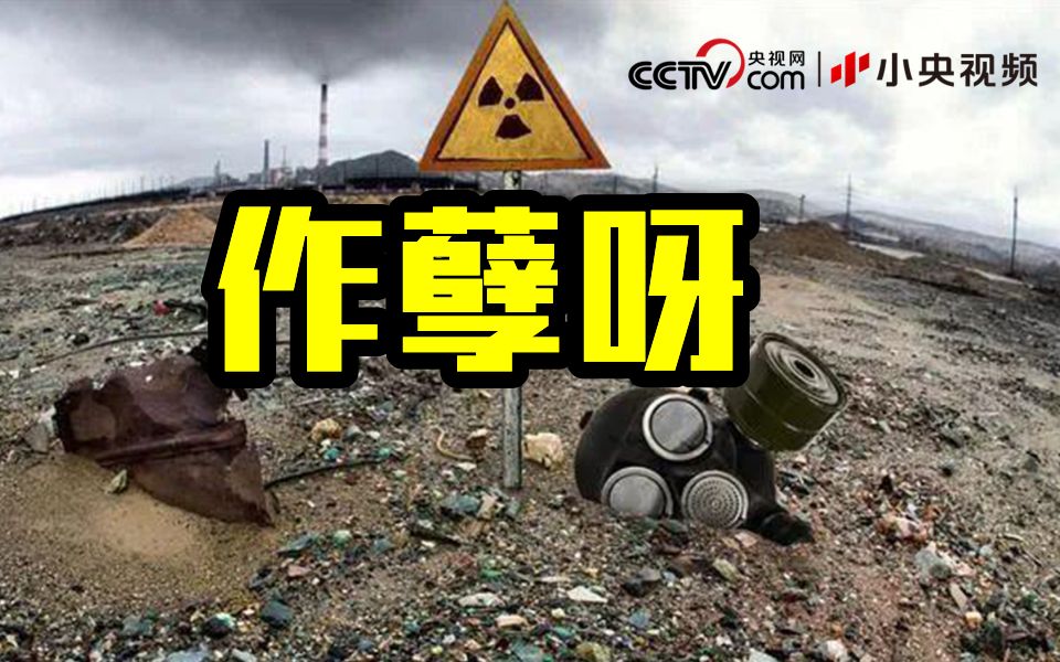 福岛泄漏核辐射物质回流日本