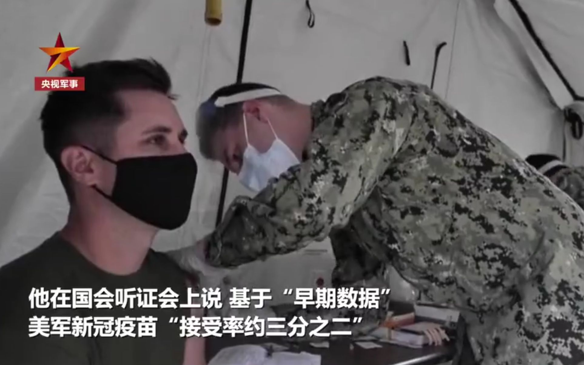 三分之一美国军人拒绝接种新冠疫苗