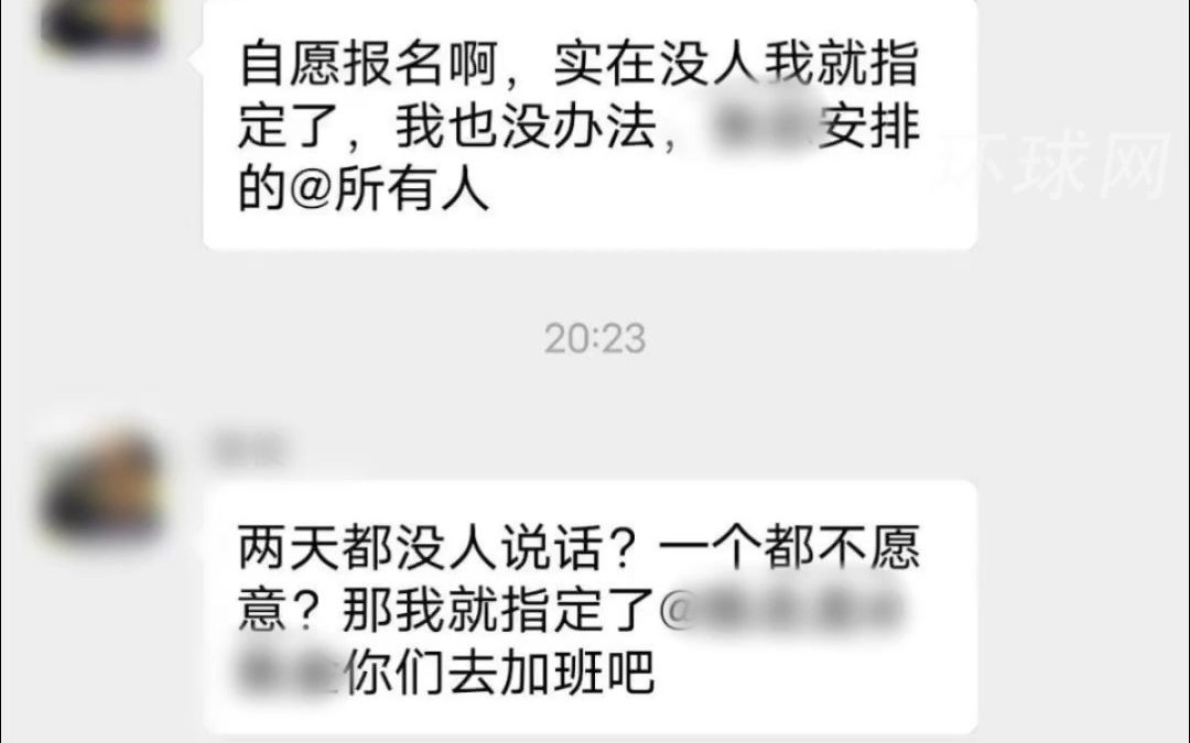 央企员工因清明节强制加班怒怼领导？中国电科、成都劳动监察部门回应