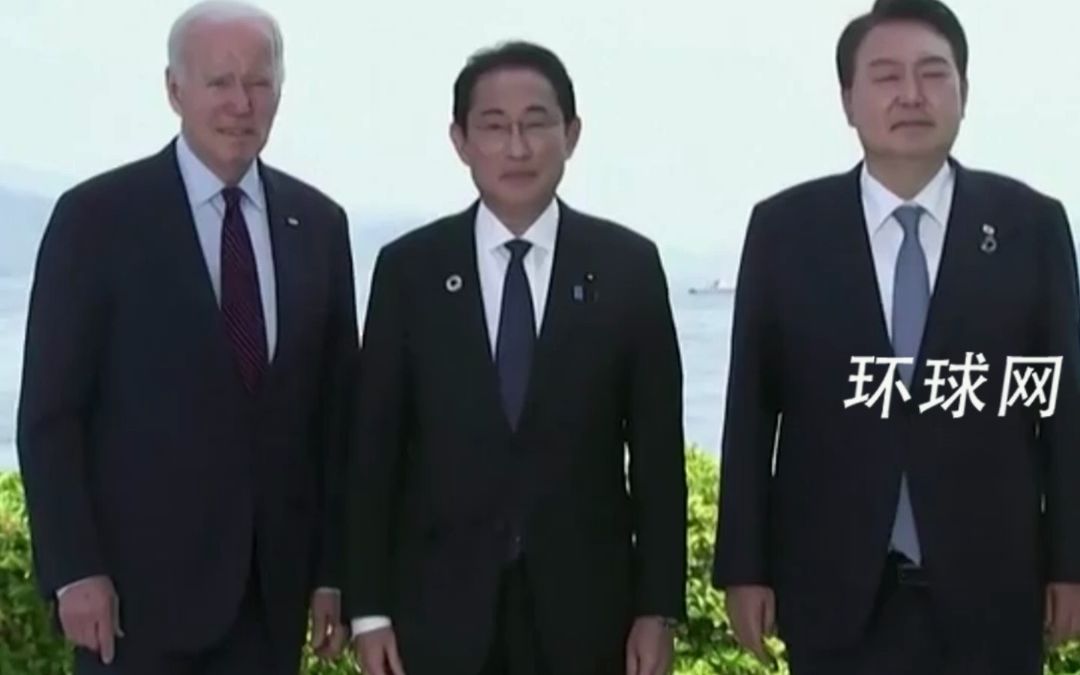 又要插手台湾问题？外媒曝美日韩领导人峰会公报将包括涉台内容