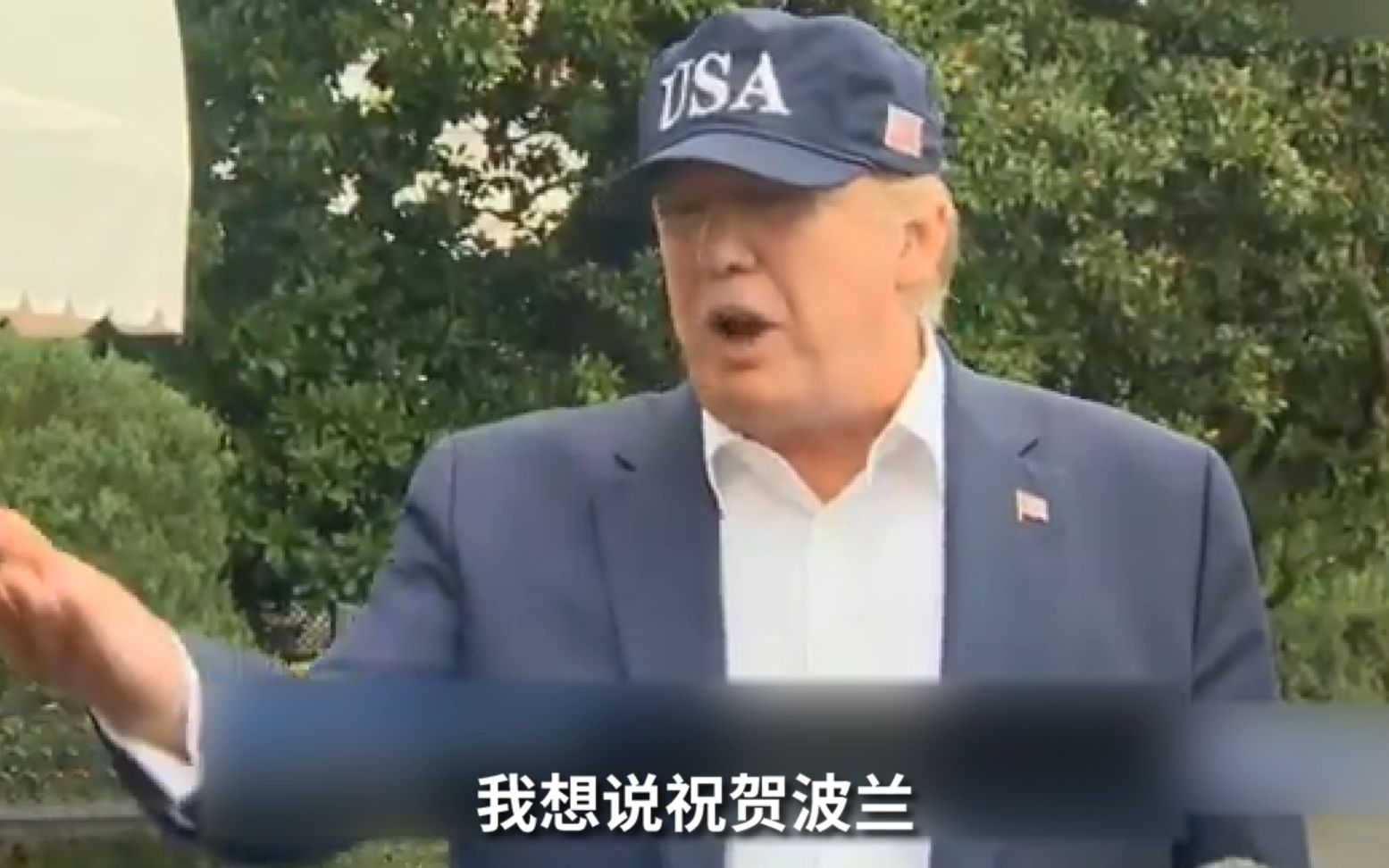 德国入侵波兰80周年这一天 特朗普对波兰说“祝贺”