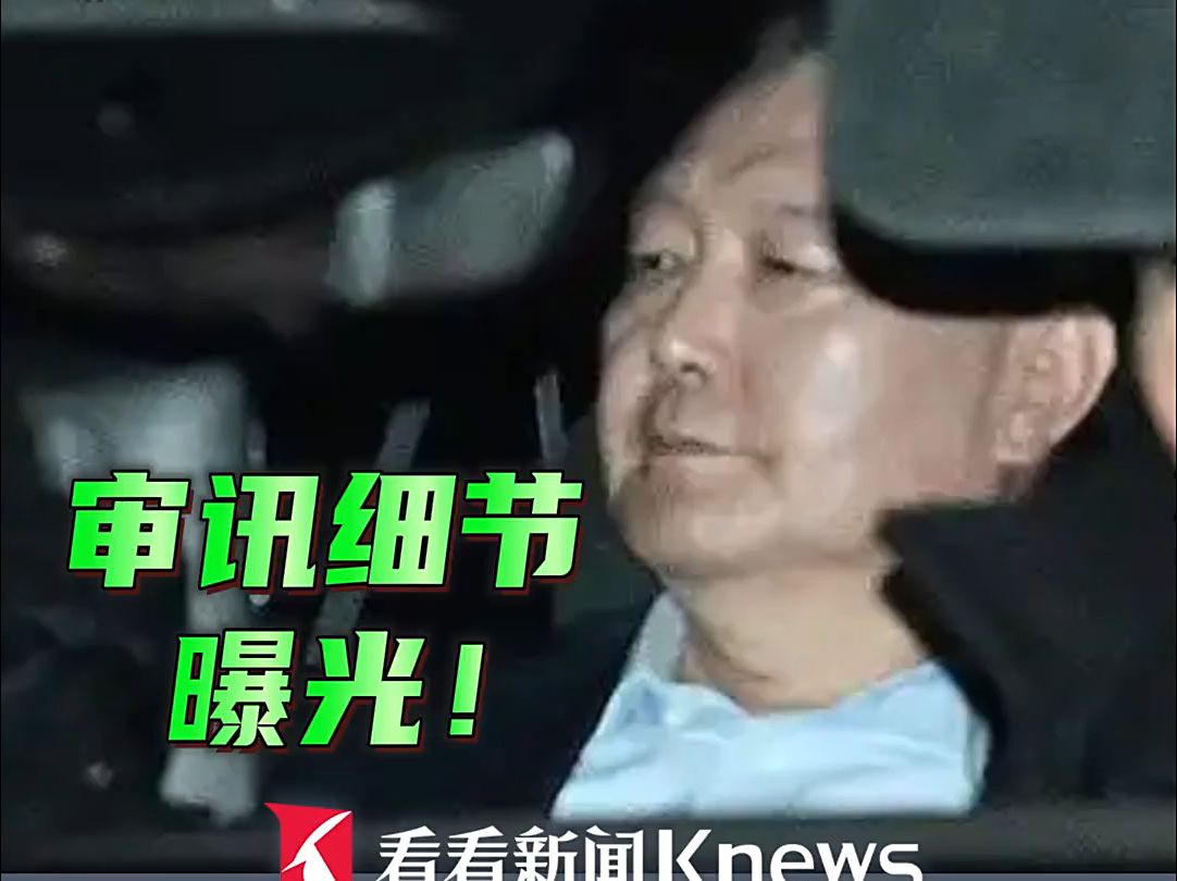尹锡悦调查因健康原因被推迟！讯问细节公开：有休息室，晚餐大酱汤....