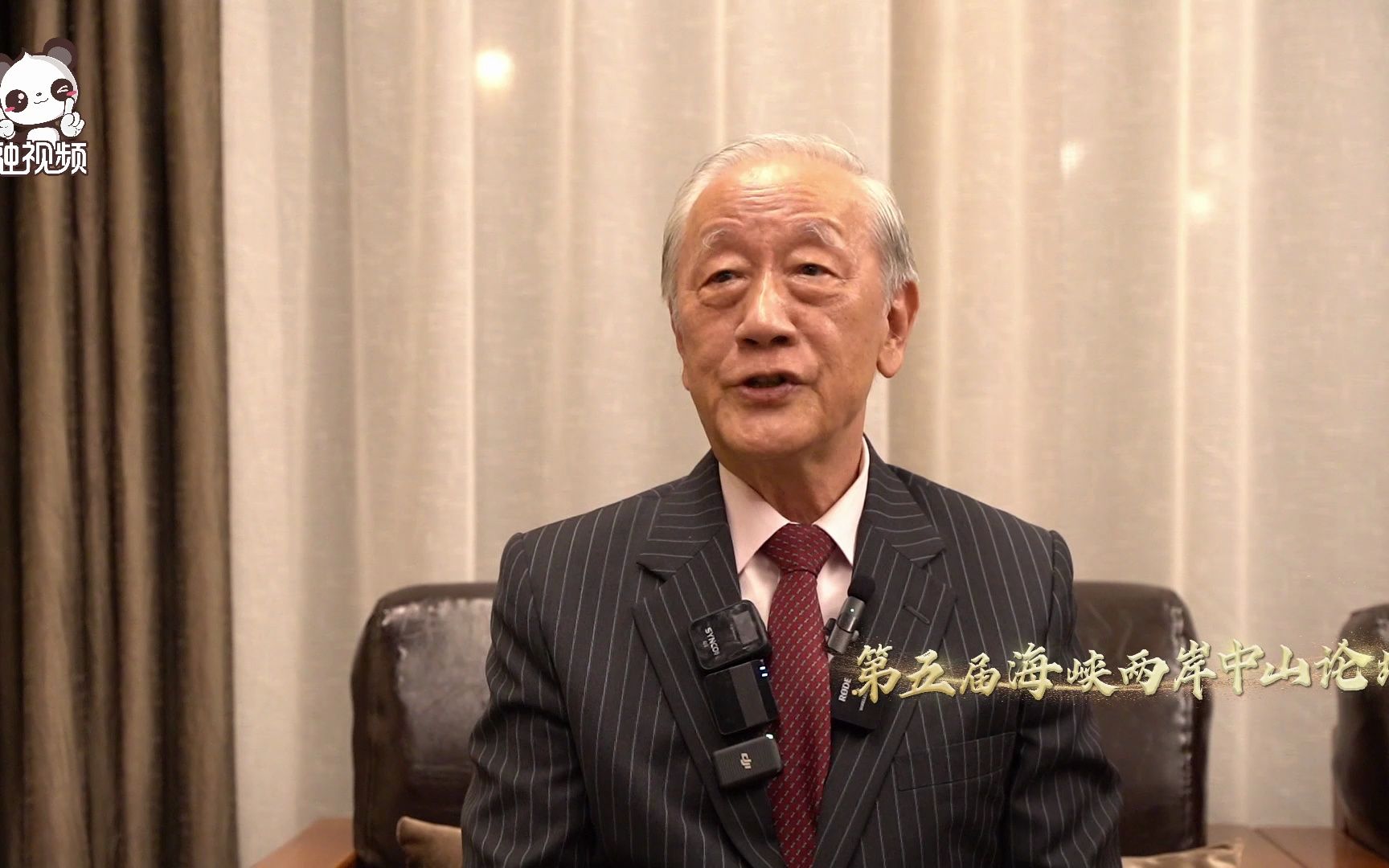 郁慕明：真正实现中山精神的就是中国大陆