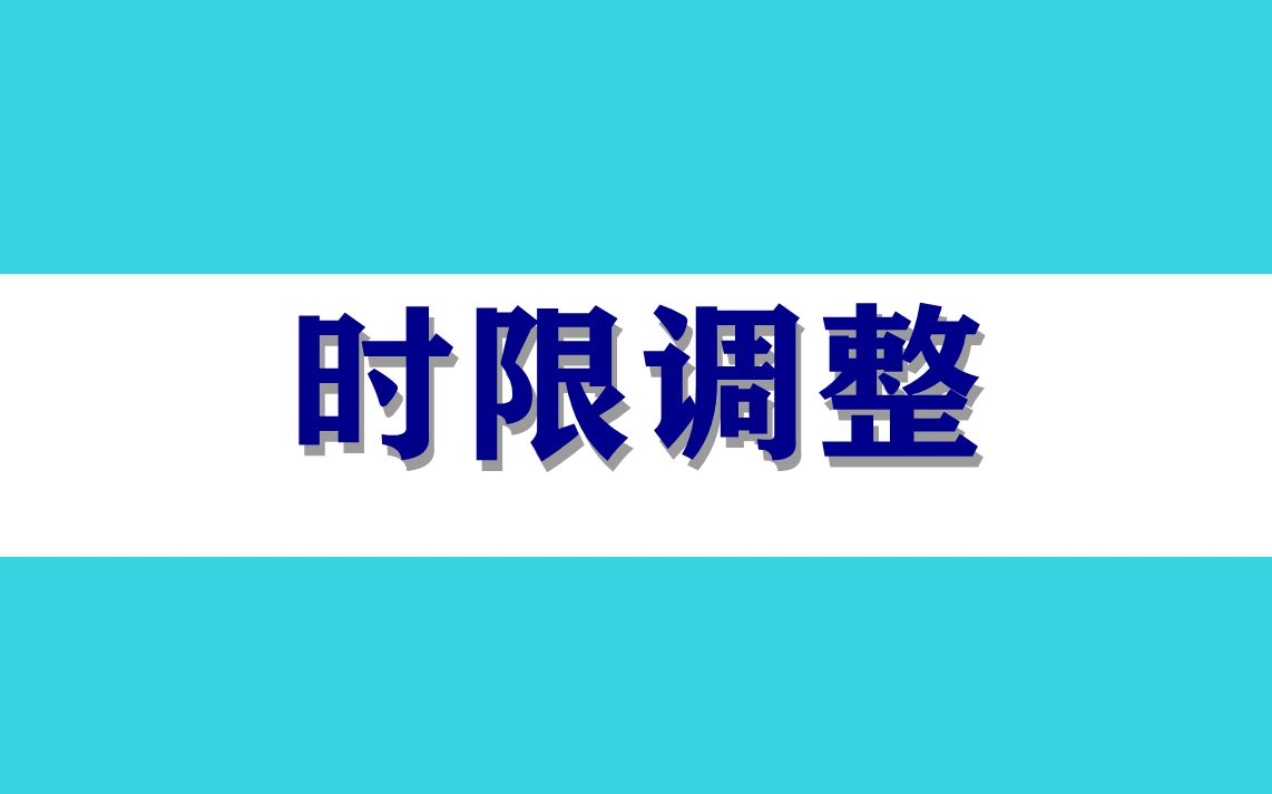 明天起，北京将核酸阴性证明时限调整为72小时