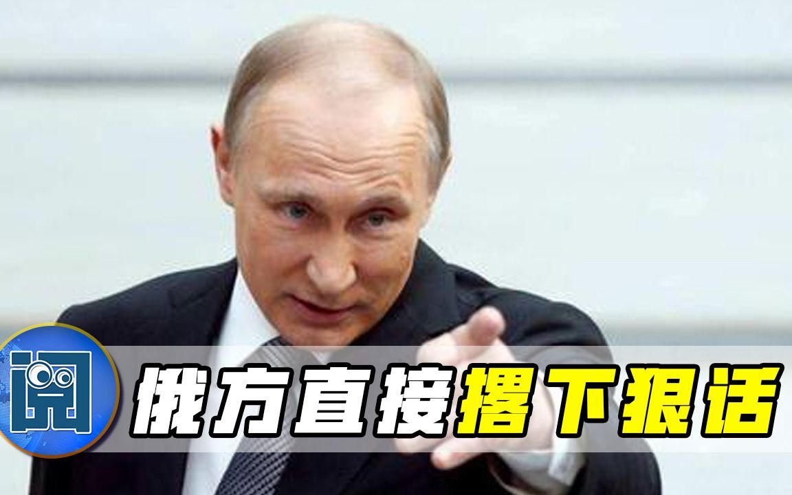 反俄先锋倒戈之际，拜登向普京发出会晤邀请，普京会接招吗？