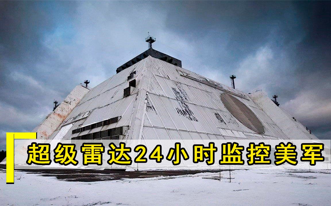 终于轮到美国抗议，家门口出现超级雷达，24小时监控美军行动