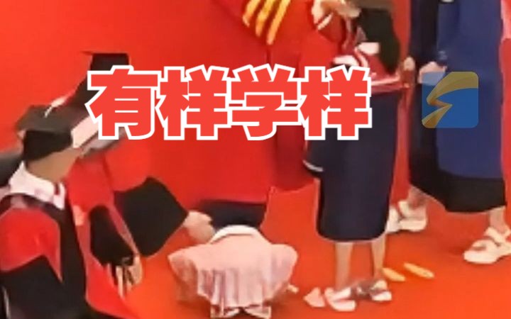 毕业生带俩娃上台拨穗 老二猝不及防给校长磕头