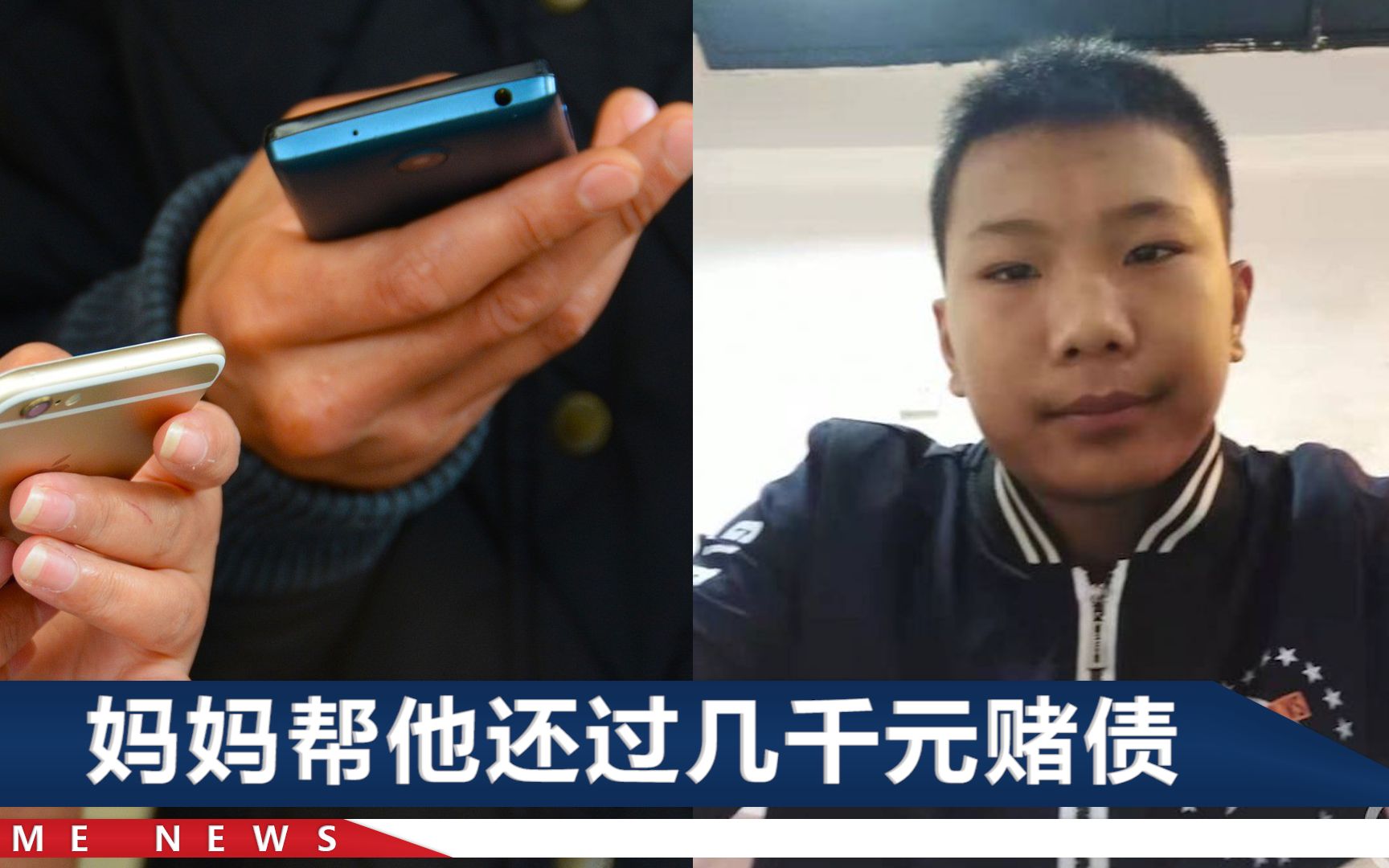 四川19岁学生失联46天，妈妈称他近期心烦气躁：有事不爱和家人说