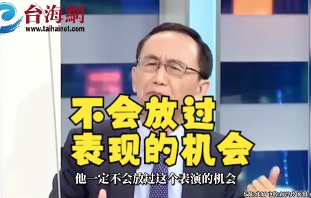 吴子嘉:苏贞昌拥有行政权，不会放过表现的机会