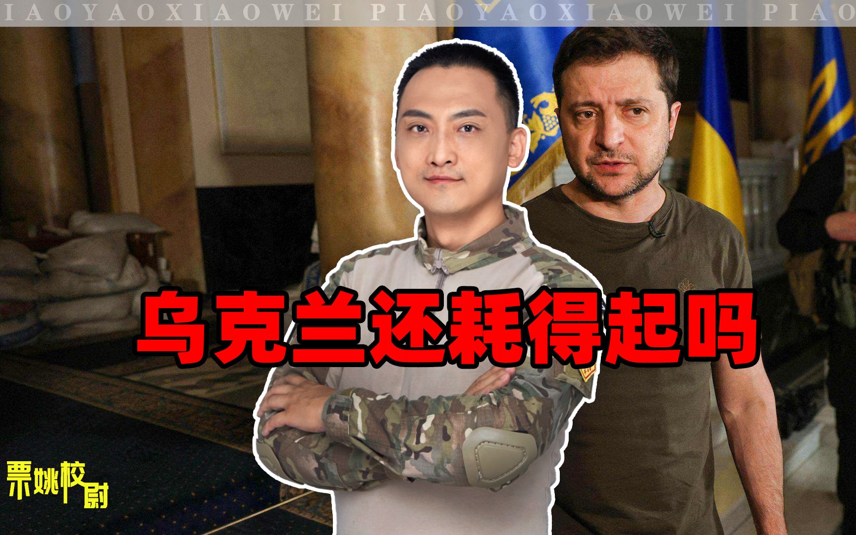 从目前的种种现状来看，乌克兰还能耗得下去吗？数据很能说明问题