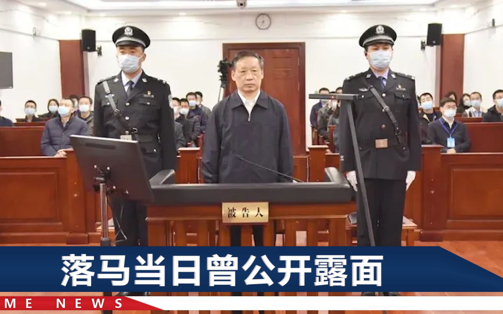 拿公权谋6000万余元私利，文旅部原副部长李金早案一审开庭