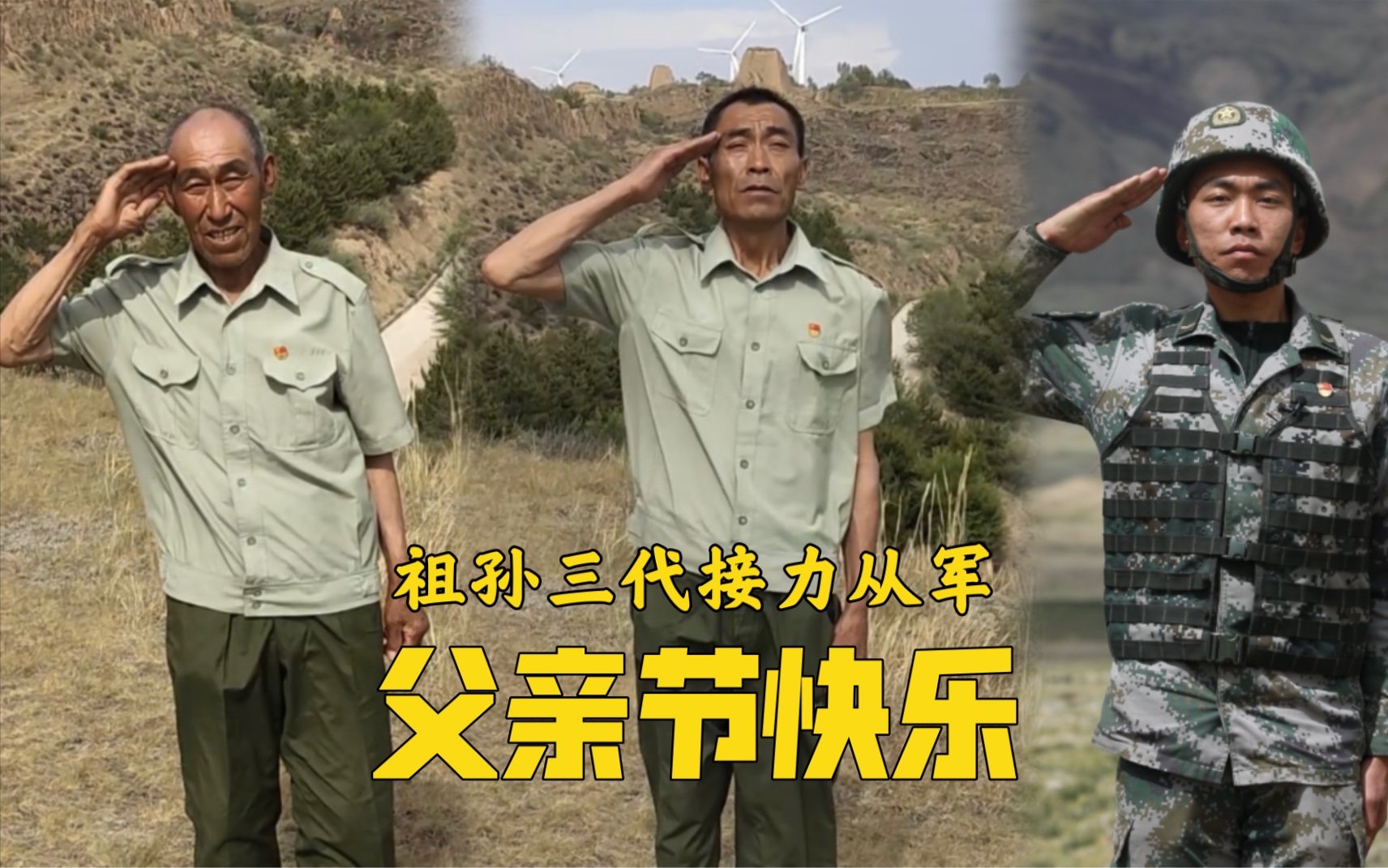 他们用行动接过父亲手中的接力棒，这便是父亲节最好的礼物吧