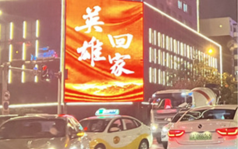 沈阳出租车点亮“英雄回家”灯牌！又是一年归家时，一起接英雄回家！