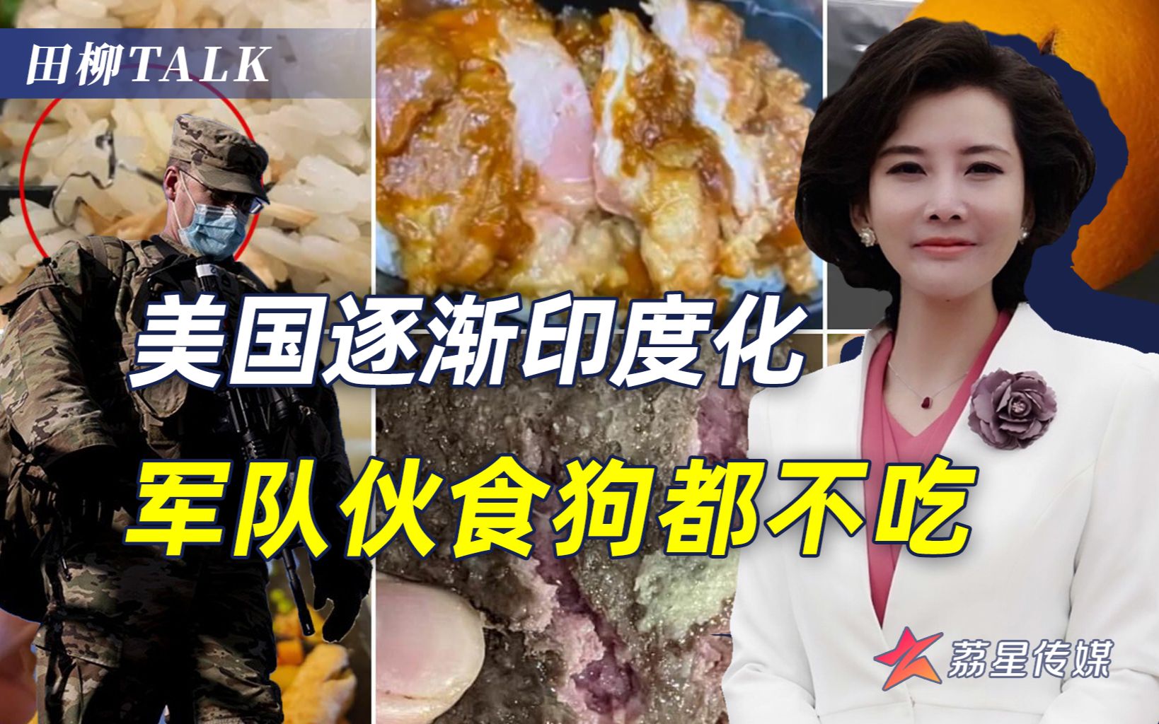 美不把军队当人看，士兵被当成“牲口”养，或将成为兵变前奏