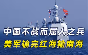 中国海警在南海扬威后，三大影响显现：菲律宾低头，东盟风向变了