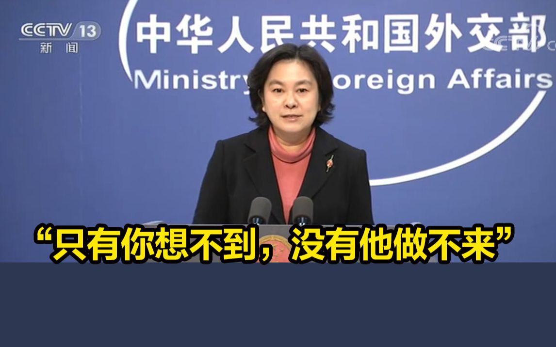 美常驻联合国代表“摆拍”面向台湾学生的视频致辞，外交部实力嘲讽