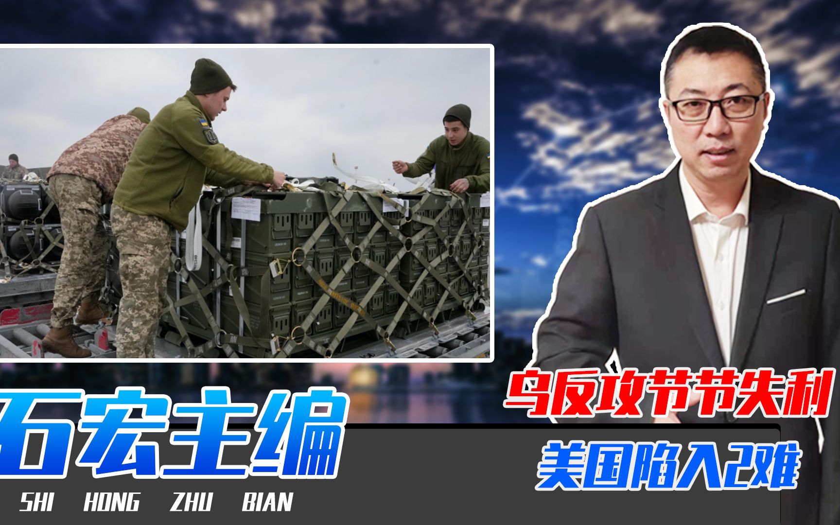 乌反攻节节失利，美国陷入2难，军援还剩下60亿，欧洲打起退堂鼓
