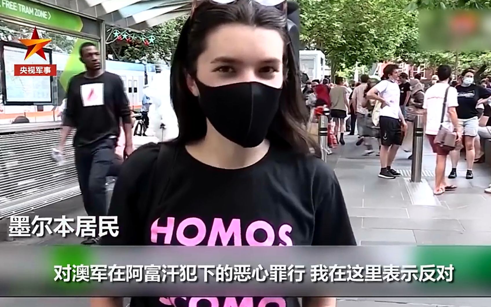 澳民众谴责澳军滥杀无辜应被送进监狱