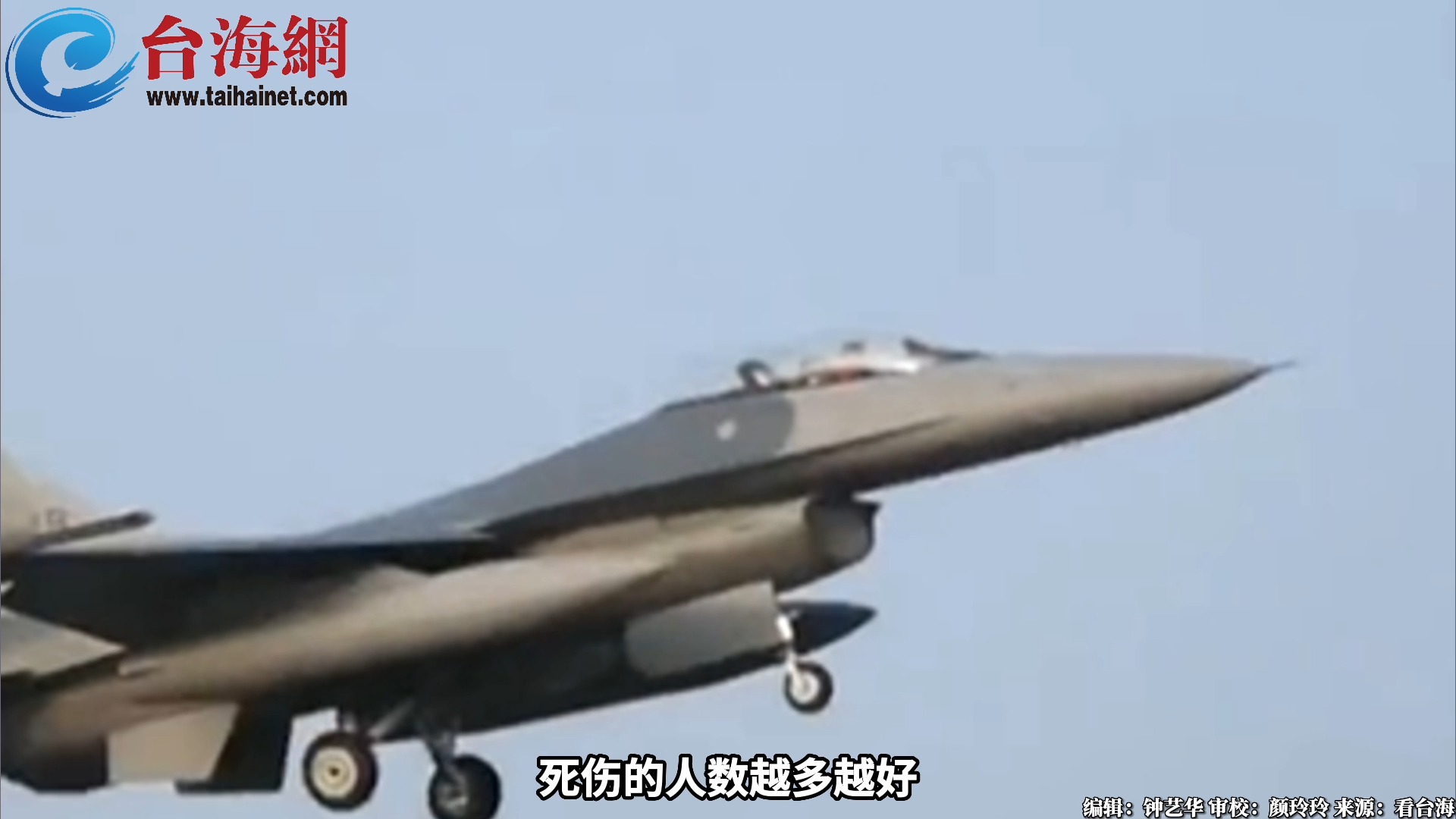 美专家教唆台军主动攻击大陆 赖岳谦：这些人都是心怀鬼胎 可恶至极