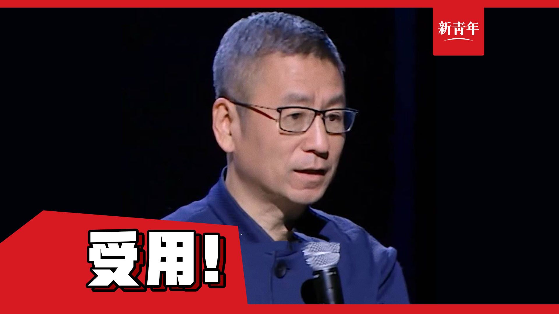 【“千万不要天天心情不好”】开学季，回顾白岩松给大学生的这段话