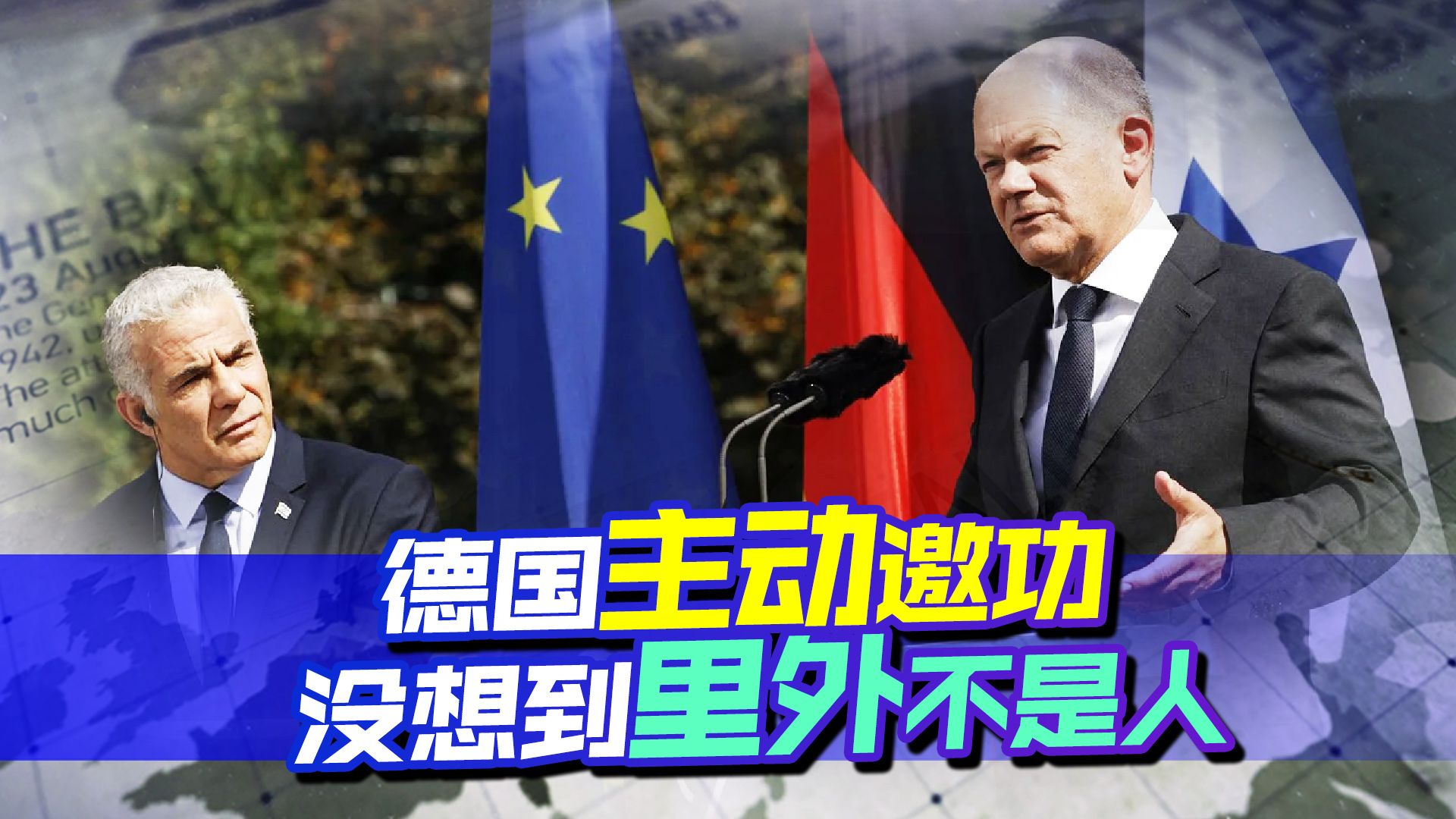 干啥啥不行，邀功第一名，这次俄乌都没给德国留面子