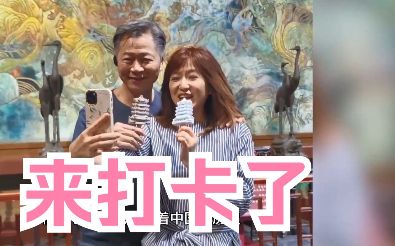 赖岳谦周玉琴夫妇畅游武汉品美食：被祖国大陆辽阔震撼