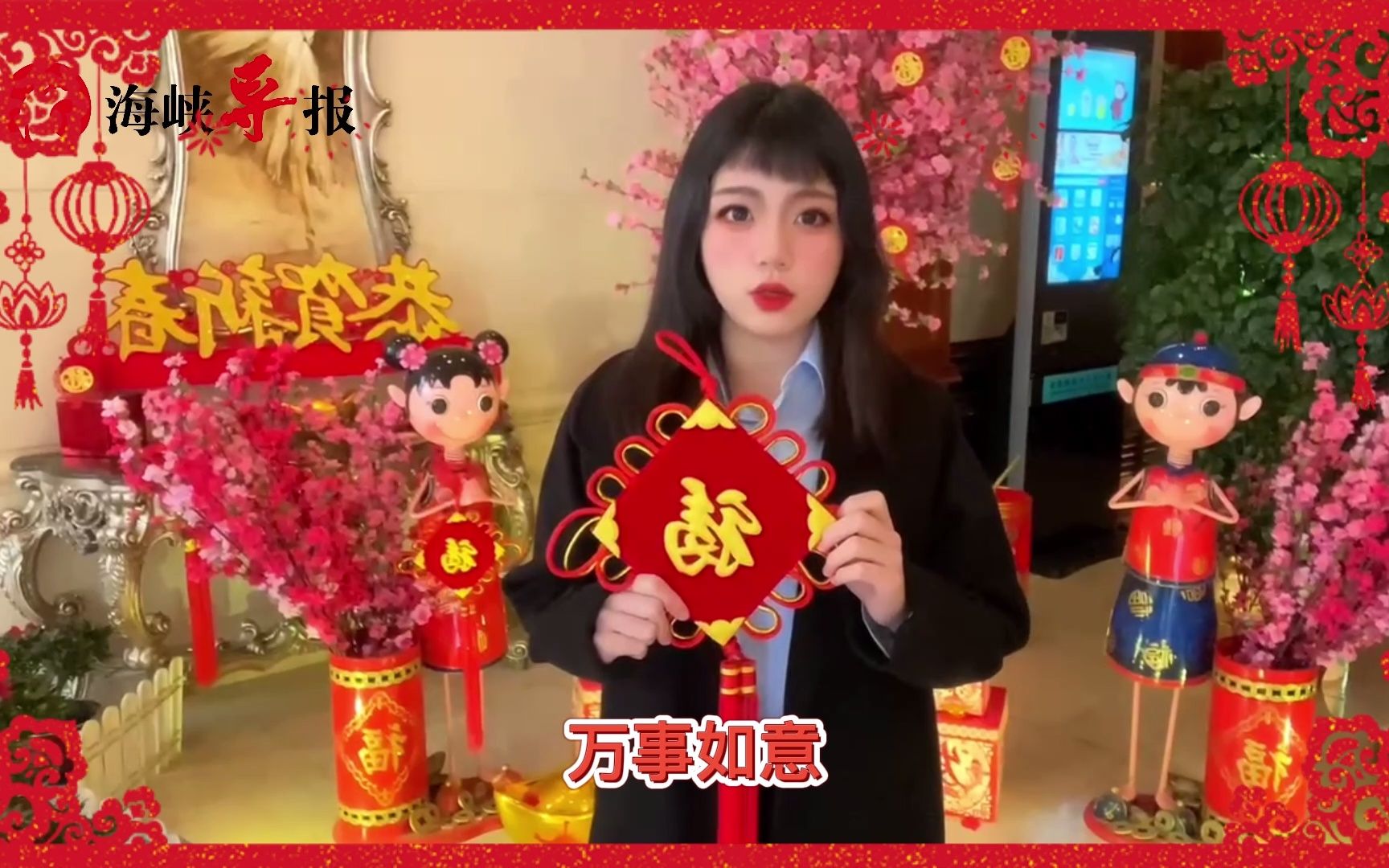 辞旧送新虎，迎新接玉兔。大陆青年林铭为大家送上新年祝福！