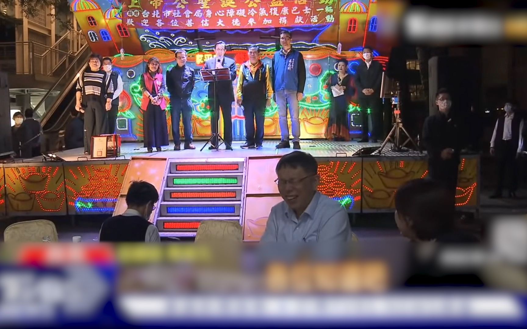 马英九拿这个绰号自嘲来讽刺民进党 台下的柯文哲听到后抓头大笑