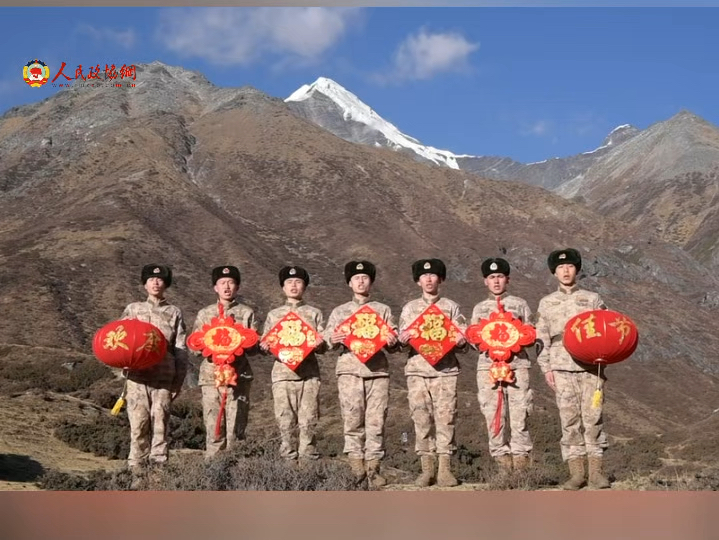 “边防有我在，请祖国和人民放心！”他们在海拔四千多米的祖国边陲向全国人民拜年！