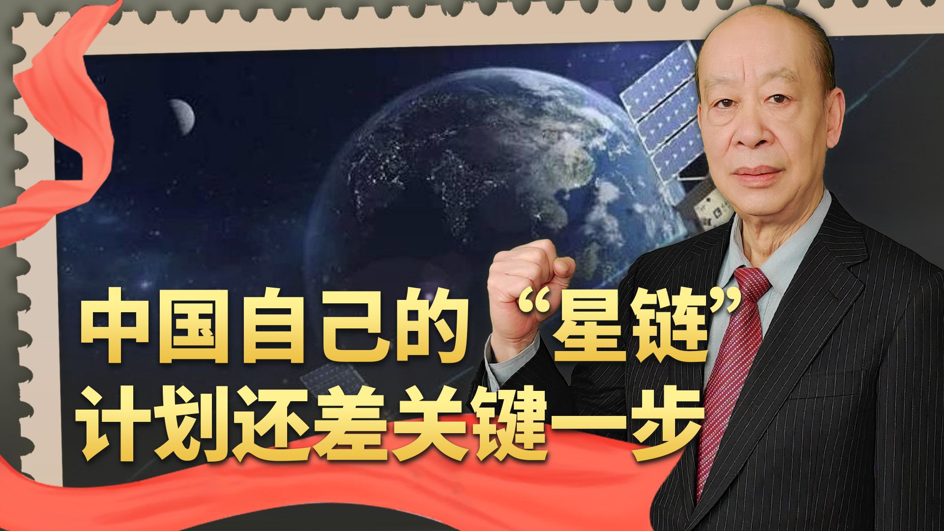 中国“星链”计划稳步推进，1.3万颗卫星待发，到底在等什么？