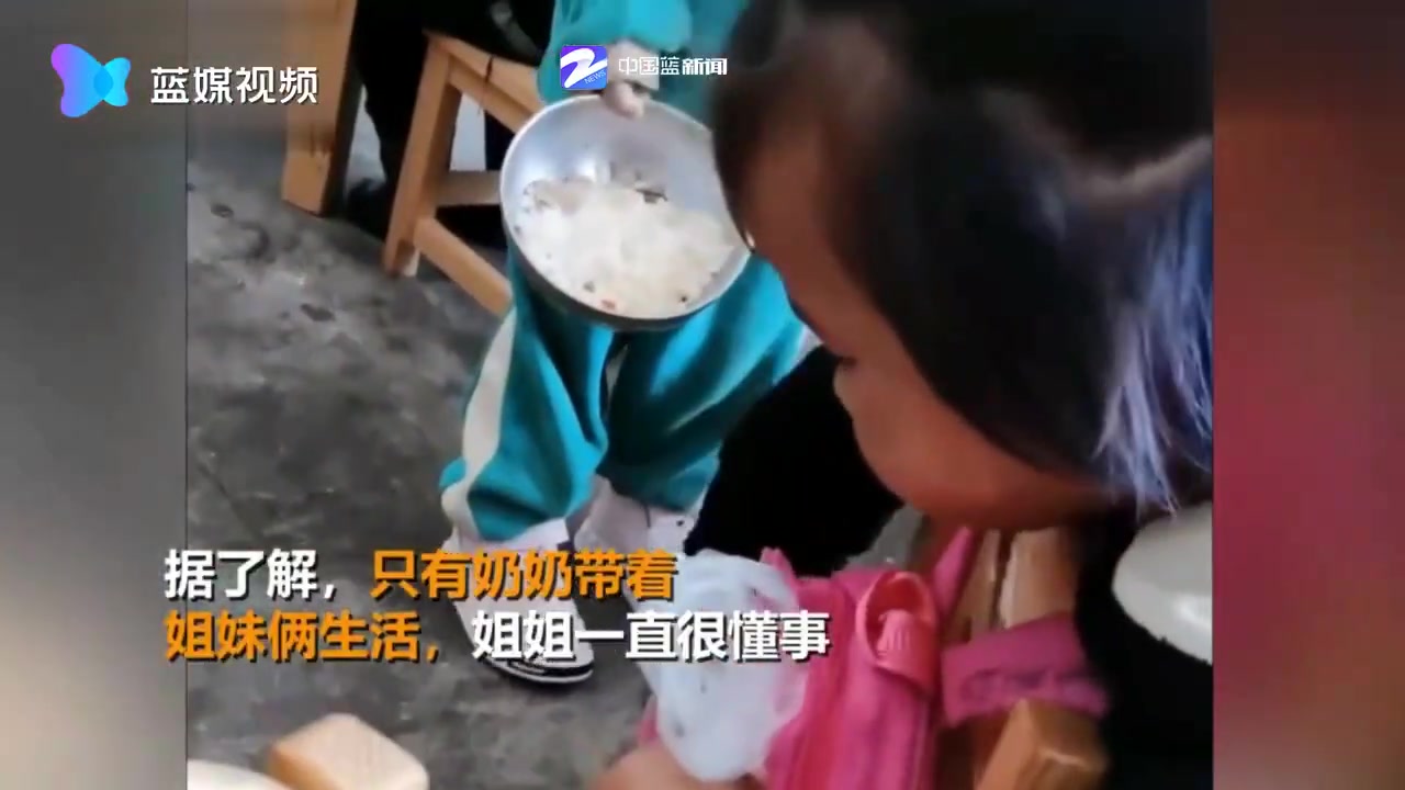 留守萌娃家中有妹妹奶奶 舍不得吃炒饭小心带走