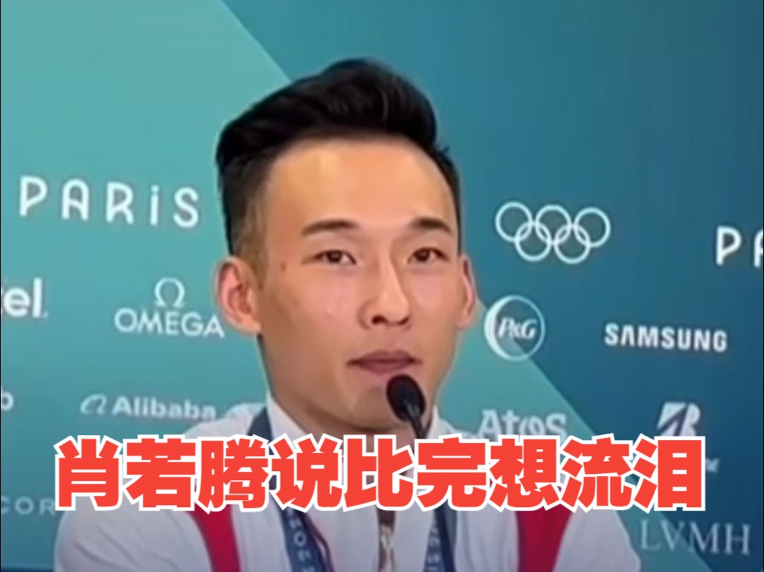 肖若腾说比完想流泪 ：怀着最后一场比赛的心情完赛 对于我来讲今天是完美的发挥