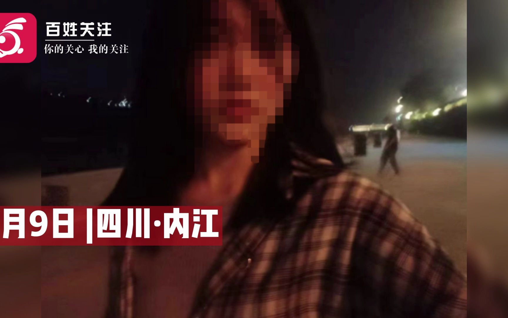 四川资中溺水身亡女生曹某英生前录音曝光：留恋校园生活 喜欢每一个老师