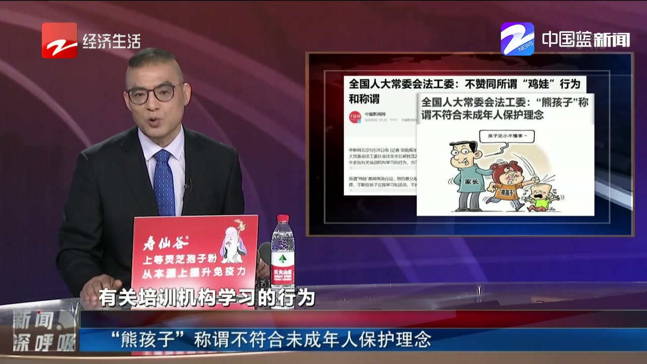“熊孩子”称谓不符合未成年人保护理念