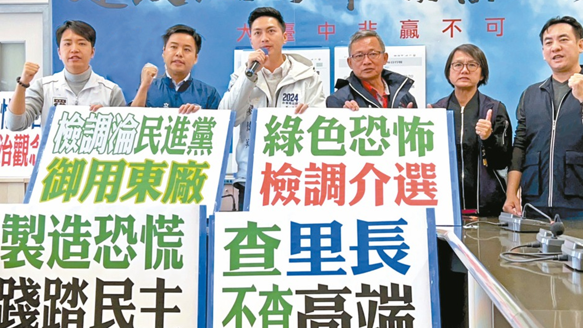 民进党丑闻满天飞，绿营黔驴技穷找“借口”甩锅大陆