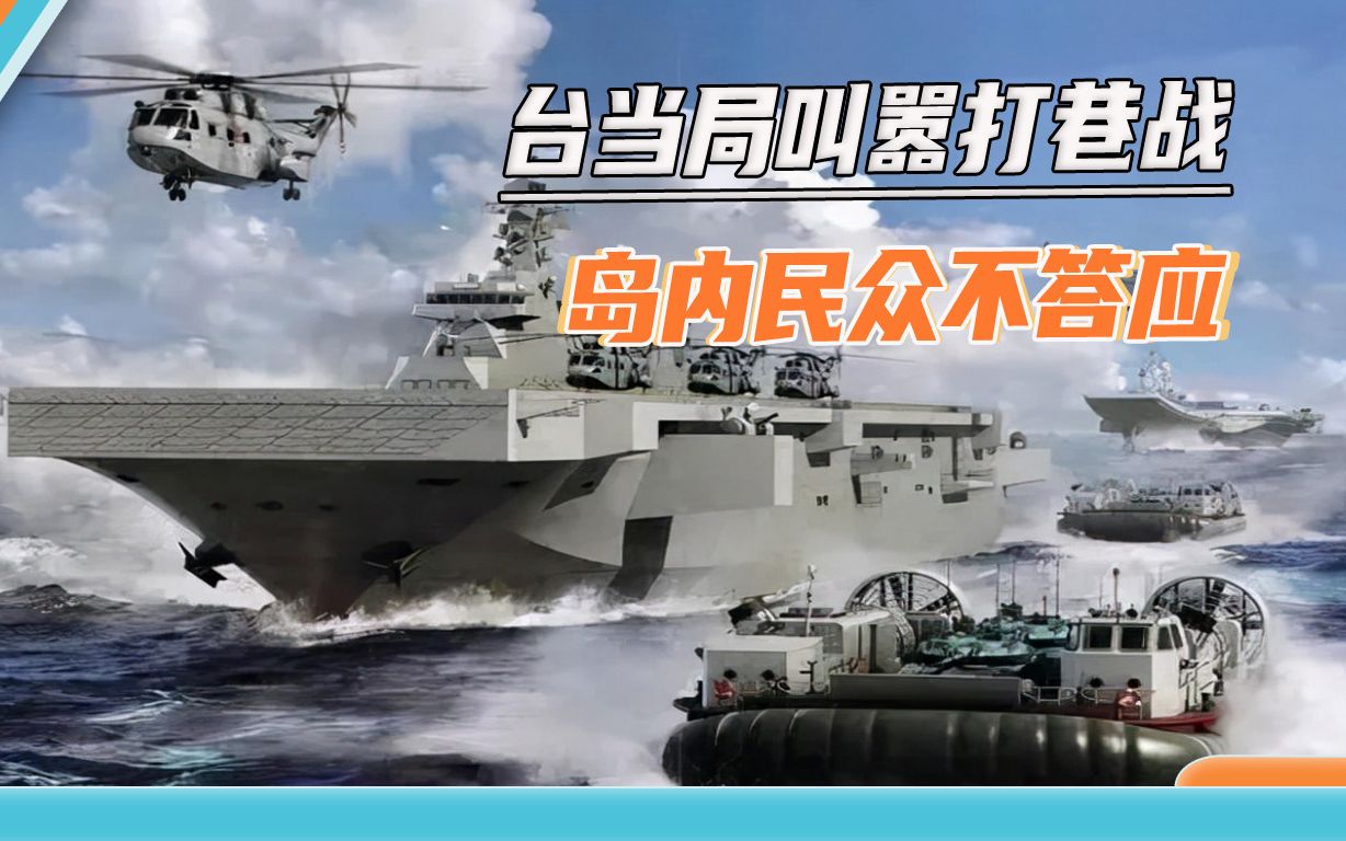 “2027年解放军攻台？”台当局叫嚣打巷战，10万台胞却来大陆定居