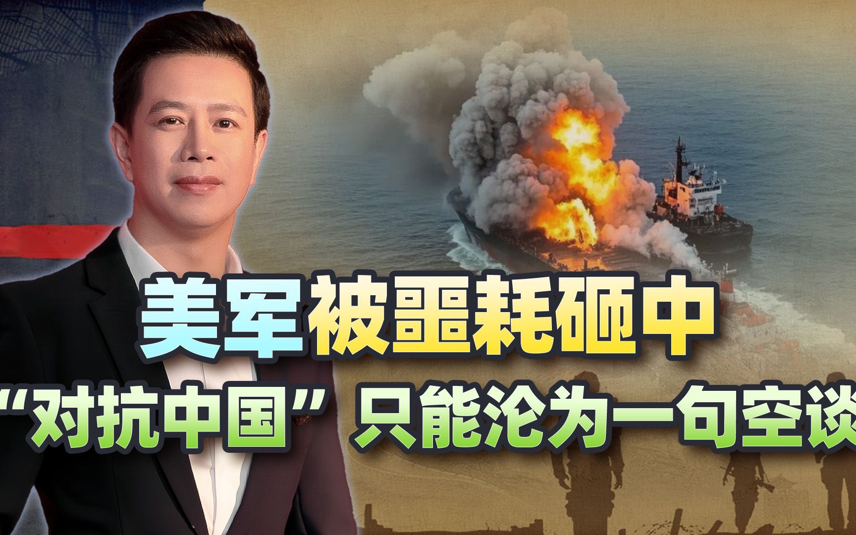 刚对华大放厥词，就被噩耗砸中，美军看不惯中国，却又干不掉中国