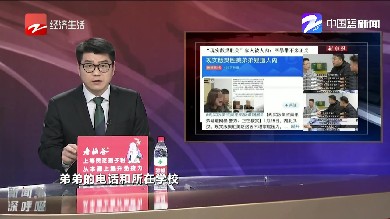 “现实版樊胜美”父母 弟弟被人肉 网暴带不来正义