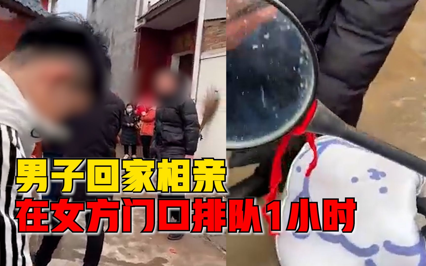 男子回家相亲在女方门口排队1小时：最后没让进去，有点尴尬