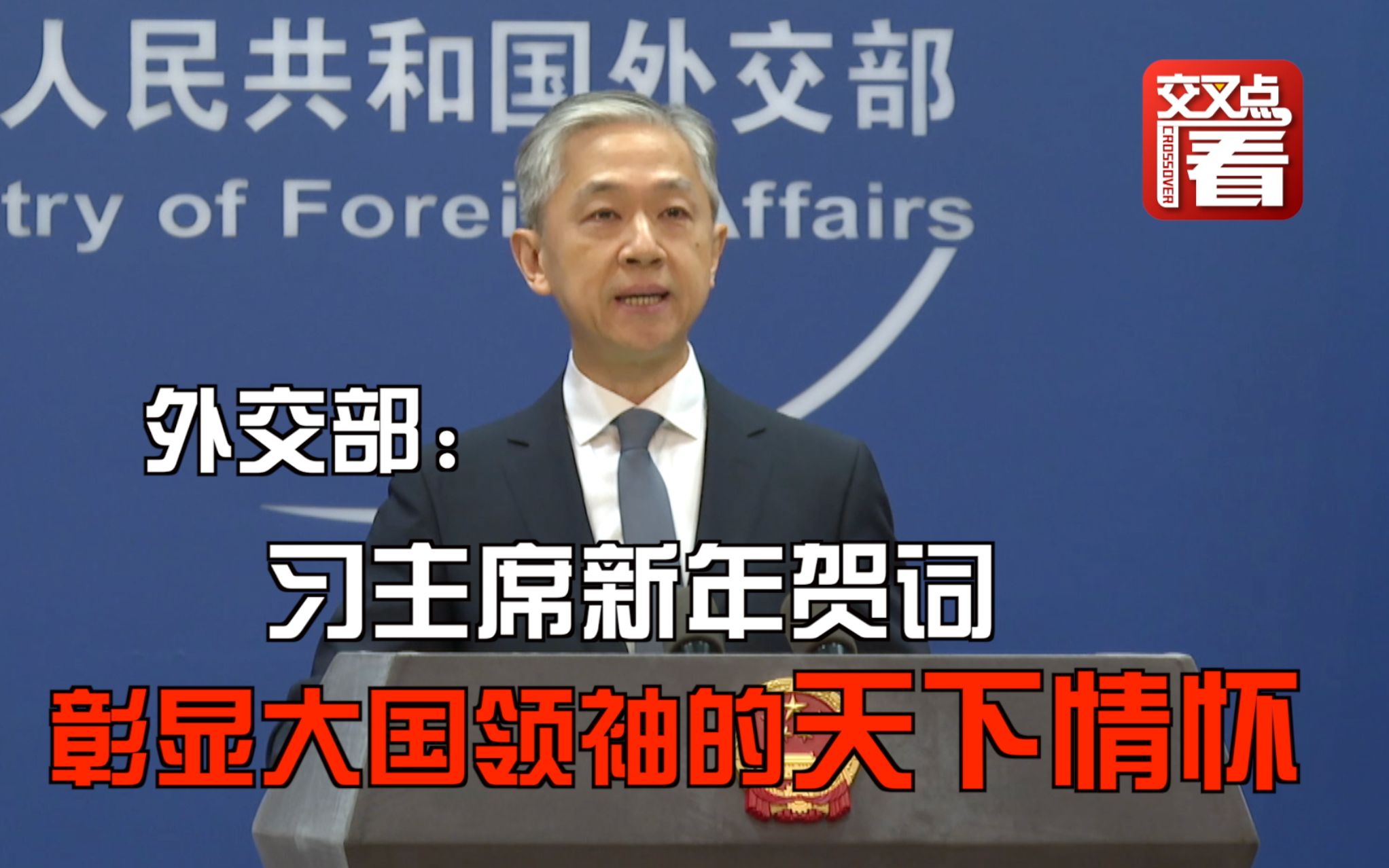 外交部点评美方行径： 中东人民不接受 全世界人民不接受！