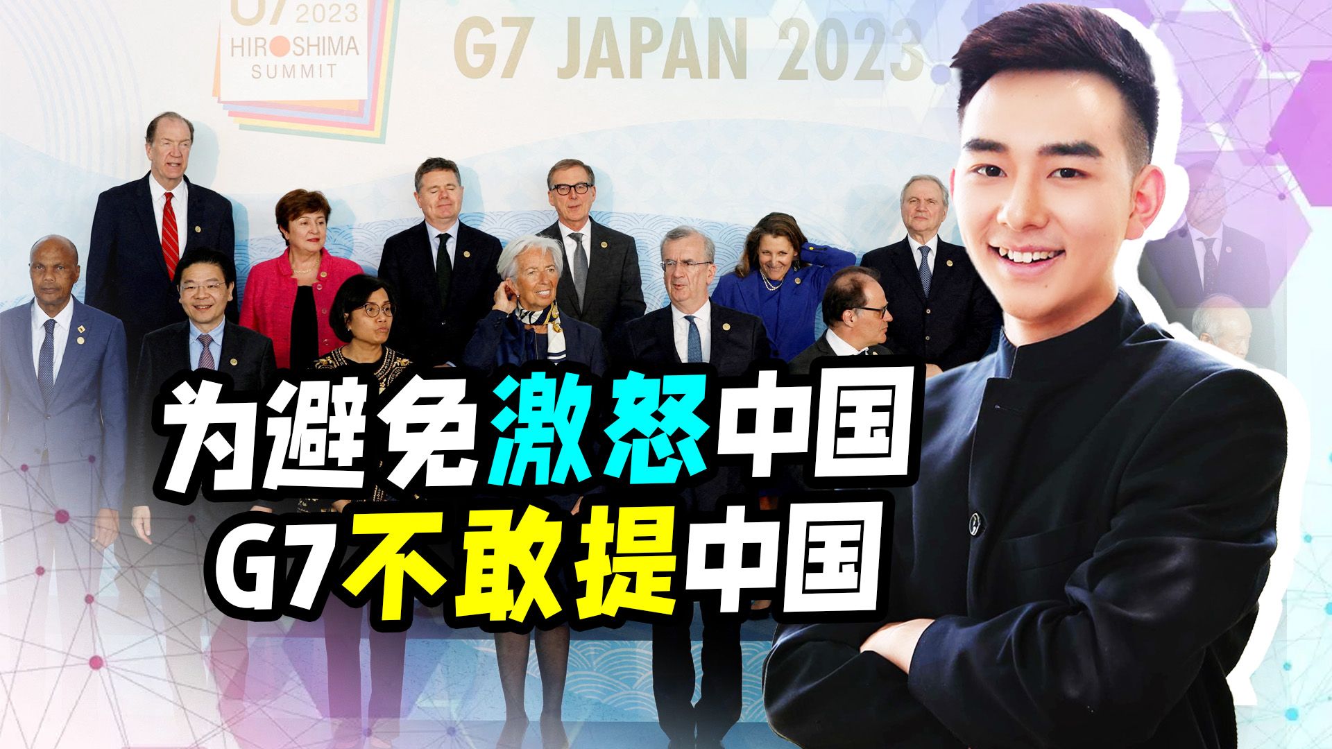 拜登的话不管用了，G7声明不敢提中国，欧洲开始重视中欧合作