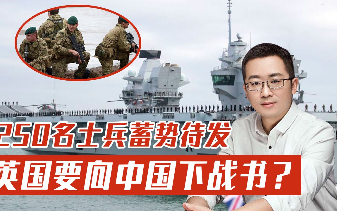 英国要在南海周边驻军？250名特种兵蓄势待发，还不肯死心？