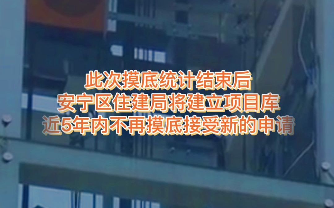 兰州市安宁区老旧小区加装电梯申请2月25日截止
