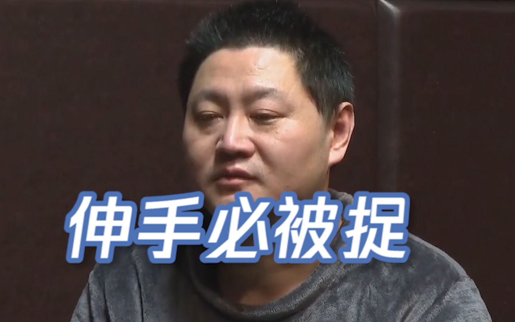 国企高管落马哭诉忏悔：父母卖咸菜供我读书 收红包从手抖到来者不拒