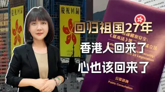 写在基本法二十三条全票通过之际，聊聊黄霑，聊聊香港，聊聊中国