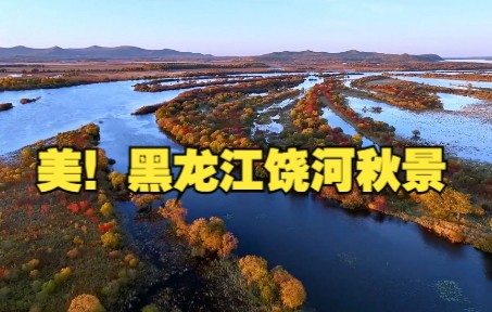 梦中的秋天